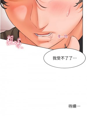 老師的親密指導 1-10話_07_11