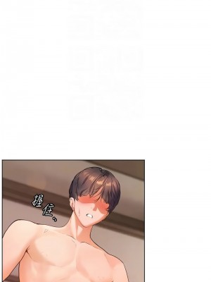 老師的親密指導 1-10話_08_10