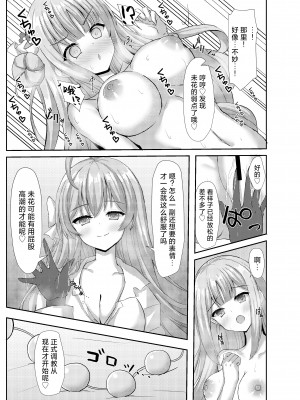 [小倉農業 (しいにゃん)] 気まぐれお姫様のえっちな当番日誌2 with浦和ハナコ (ブルーアーカイブ)｜公主大人心血来潮的色色的值日日记2 with浦和花子 [欶澜汉化组] [DL版]_11