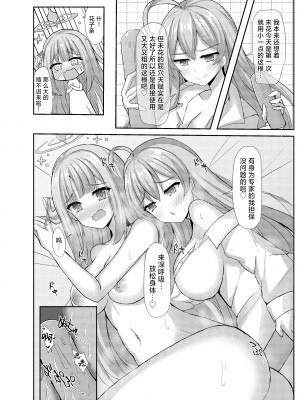 [小倉農業 (しいにゃん)] 気まぐれお姫様のえっちな当番日誌2 with浦和ハナコ (ブルーアーカイブ)｜公主大人心血来潮的色色的值日日记2 with浦和花子 [欶澜汉化组] [DL版]_16