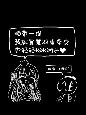 [小倉農業 (しいにゃん)] 気まぐれお姫様のえっちな当番日誌2 with浦和ハナコ (ブルーアーカイブ)｜公主大人心血来潮的色色的值日日记2 with浦和花子 [欶澜汉化组] [DL版]_27