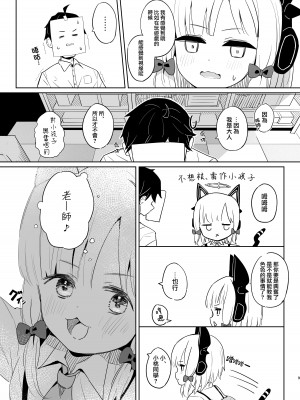 [とうざいなんぼく (西ヤスアキ)] ももいろルートに突入したよ! (ブルーアーカイブ)｜小桃色色路线 现在进入咯！ [才羽桃井汉化组 X 下江小春汉化组] [DL版]_09