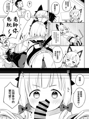 [とうざいなんぼく (西ヤスアキ)] ももいろルートに突入したよ! (ブルーアーカイブ)｜小桃色色路线 现在进入咯！ [才羽桃井汉化组 X 下江小春汉化组] [DL版]_14