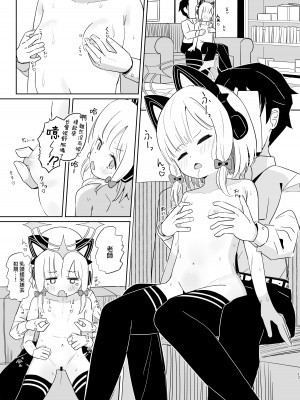 [とうざいなんぼく (西ヤスアキ)] ももいろルートに突入したよ! (ブルーアーカイブ)｜小桃色色路线 现在进入咯！ [才羽桃井汉化组 X 下江小春汉化组] [DL版]_17