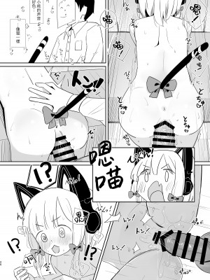 [とうざいなんぼく (西ヤスアキ)] ももいろルートに突入したよ! (ブルーアーカイブ)｜小桃色色路线 现在进入咯！ [才羽桃井汉化组 X 下江小春汉化组] [DL版]_20