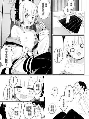 [とうざいなんぼく (西ヤスアキ)] ももいろルートに突入したよ! (ブルーアーカイブ)｜小桃色色路线 现在进入咯！ [才羽桃井汉化组 X 下江小春汉化组] [DL版]_13