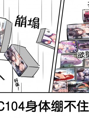 [とうざいなんぼく (西ヤスアキ)] ももいろルートに突入したよ! (ブルーアーカイブ)｜小桃色色路线 现在进入咯！ [才羽桃井汉化组 X 下江小春汉化组] [DL版]_31