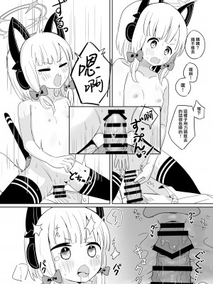 [とうざいなんぼく (西ヤスアキ)] ももいろルートに突入したよ! (ブルーアーカイブ)｜小桃色色路线 现在进入咯！ [才羽桃井汉化组 X 下江小春汉化组] [DL版]_23