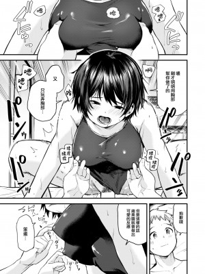 COMIC 快楽天 2024年10月号 [大鸟可不敢乱转汉化] [DL版]_195