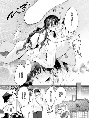 COMIC 快楽天 2024年10月号 [大鸟可不敢乱转汉化] [DL版]_249