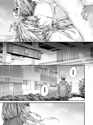 COMIC 快楽天 2024年10月号 [大鸟可不敢乱转汉化] [DL版]_149