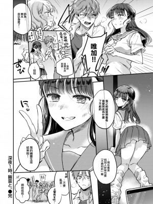 COMIC 快楽天 2024年10月号 [大鸟可不敢乱转汉化] [DL版]_326