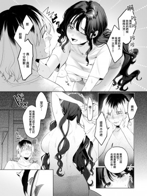 COMIC 快楽天 2024年10月号 [大鸟可不敢乱转汉化] [DL版]_240