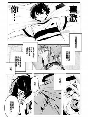 COMIC 快楽天 2024年10月号 [大鸟可不敢乱转汉化] [DL版]_102