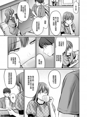 COMIC 快楽天 2024年10月号 [大鸟可不敢乱转汉化] [DL版]_027