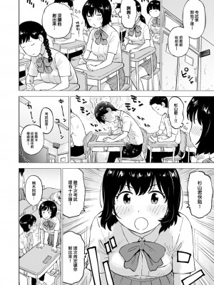 COMIC 快楽天 2024年10月号 [大鸟可不敢乱转汉化] [DL版]_334