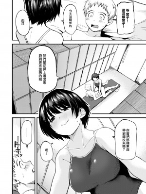 COMIC 快楽天 2024年10月号 [大鸟可不敢乱转汉化] [DL版]_192