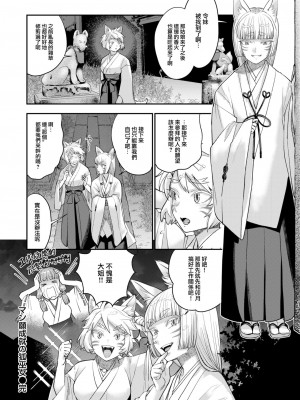 COMIC 快楽天 2024年10月号 [大鸟可不敢乱转汉化] [DL版]_176