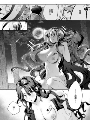 COMIC 快楽天 2024年10月号 [大鸟可不敢乱转汉化] [DL版]_241