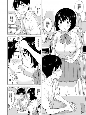 COMIC 快楽天 2024年10月号 [大鸟可不敢乱转汉化] [DL版]_328