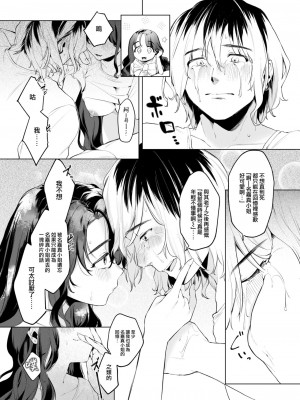 COMIC 快楽天 2024年10月号 [大鸟可不敢乱转汉化] [DL版]_239