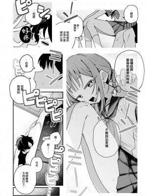 COMIC 快楽天 2024年10月号 [大鸟可不敢乱转汉化] [DL版]_100