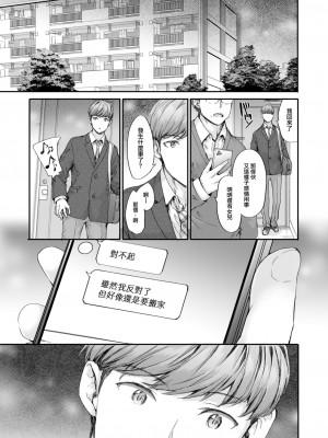COMIC 快楽天 2024年10月号 [大鸟可不敢乱转汉化] [DL版]_131
