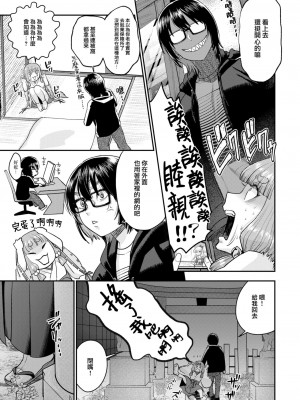 COMIC 快楽天 2024年10月号 [大鸟可不敢乱转汉化] [DL版]_175