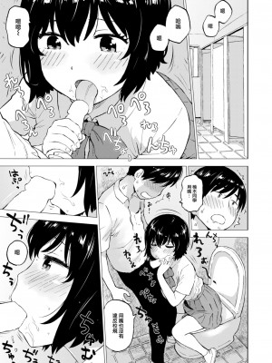 COMIC 快楽天 2024年10月号 [大鸟可不敢乱转汉化] [DL版]_335