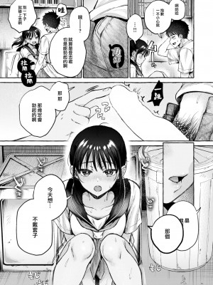 COMIC 快楽天 2024年10月号 [大鸟可不敢乱转汉化] [DL版]_217