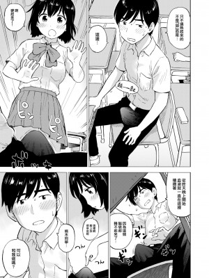 COMIC 快楽天 2024年10月号 [大鸟可不敢乱转汉化] [DL版]_329