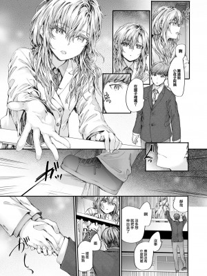 COMIC 快楽天 2024年10月号 [大鸟可不敢乱转汉化] [DL版]_133