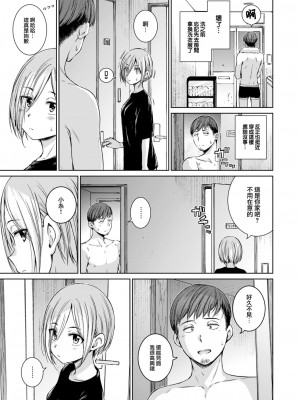 COMIC 快楽天 2024年10月号 [大鸟可不敢乱转汉化] [DL版]_097