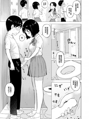 COMIC 快楽天 2024年10月号 [大鸟可不敢乱转汉化] [DL版]_331