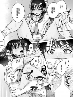 COMIC 快楽天 2024年10月号 [大鸟可不敢乱转汉化] [DL版]_220