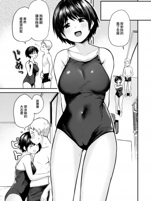 COMIC 快楽天 2024年10月号 [大鸟可不敢乱转汉化] [DL版]_189