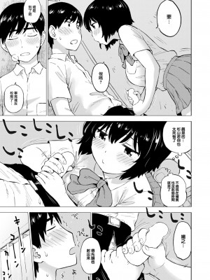 COMIC 快楽天 2024年10月号 [大鸟可不敢乱转汉化] [DL版]_333