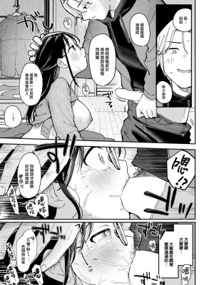 COMIC 快楽天 2024年10月号 [大鸟可不敢乱转汉化] [DL版]_297