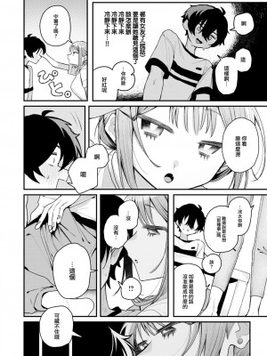 COMIC 快楽天 2024年10月号 [大鸟可不敢乱转汉化] [DL版]_108