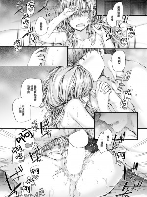 COMIC 快楽天 2024年10月号 [大鸟可不敢乱转汉化] [DL版]_147