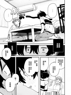 COMIC 快楽天 2024年10月号 [大鸟可不敢乱转汉化] [DL版]_107