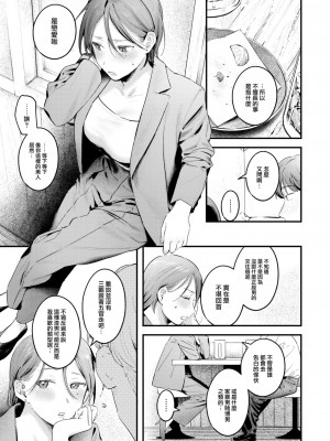 COMIC 快楽天 2024年10月号 [大鸟可不敢乱转汉化] [DL版]_047