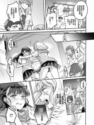 COMIC 快楽天 2024年10月号 [大鸟可不敢乱转汉化] [DL版]_325