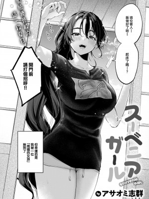 COMIC 快楽天 2024年10月号 [大鸟可不敢乱转汉化] [DL版]_226