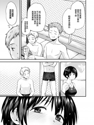 COMIC 快楽天 2024年10月号 [大鸟可不敢乱转汉化] [DL版]_179