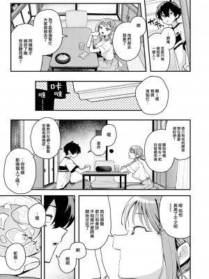 COMIC 快楽天 2024年10月号 [大鸟可不敢乱转汉化] [DL版]_103