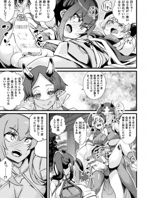 [高梨志郎] ふたなり嫁堕ちインサート [DL版]_079