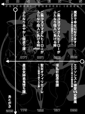 [高梨志郎] ふたなり嫁堕ちインサート [DL版]_004