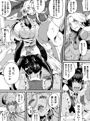 [高梨志郎] ふたなり嫁堕ちインサート [DL版]_159