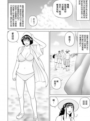 [黒木秀彦] 続・夫婦交換旅行 第1話 2年ぶりの夫婦交換 [中国翻訳] [無修正] [DL版]_02